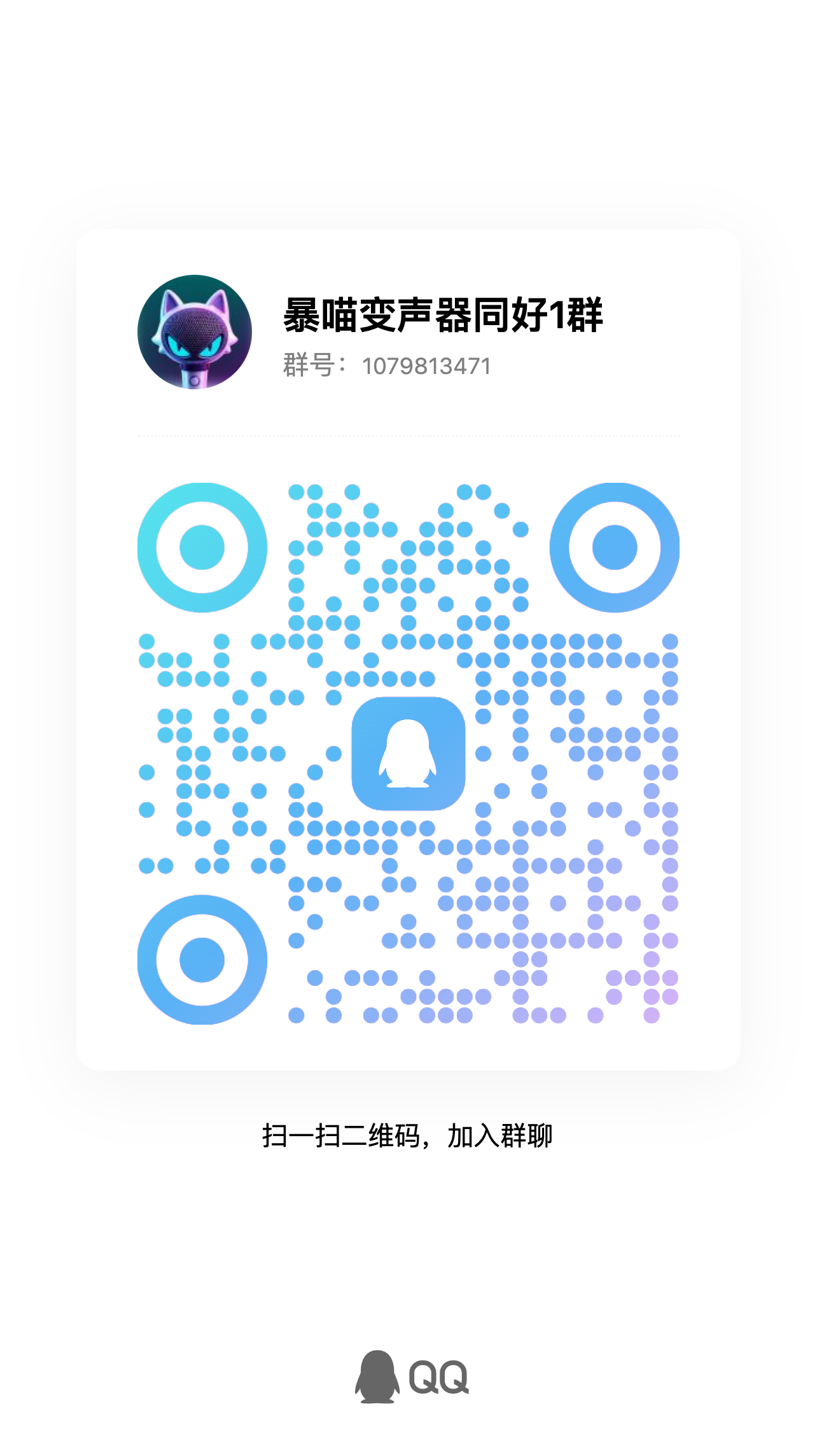 联系客服QQ群二维码